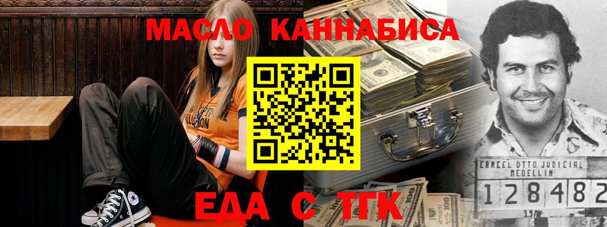 Зеленогорск  Cannafood конопля  Вход с VPN 