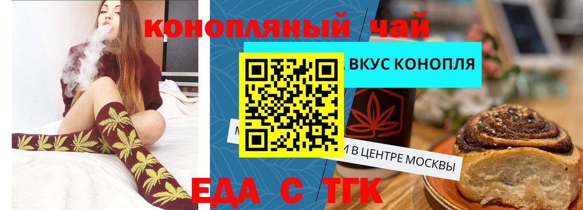 Cannafood марихуана Зеленогорск