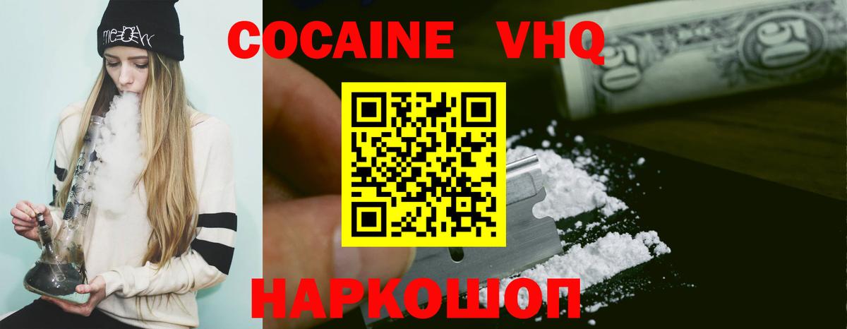 Кокаин  КОКАИН Перу  Вход с VPN  Зеленогорск  Кокаин Эквадор 