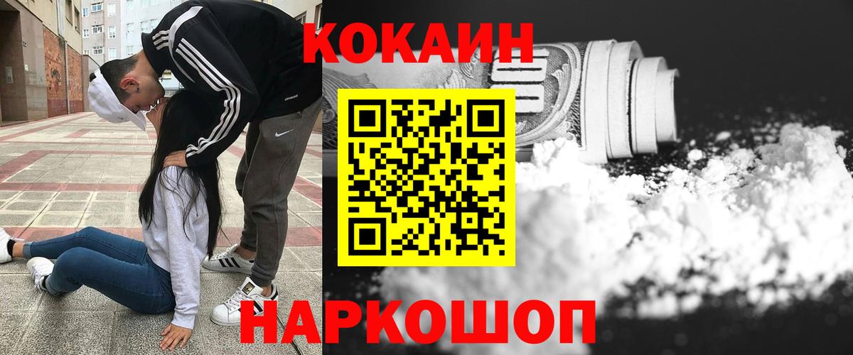 Cocaine Columbia Зеленогорск