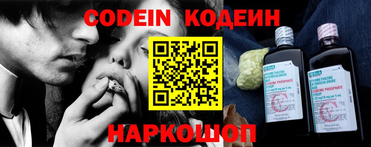 Зеленогорск  Кодеиновый сироп Lean напиток Lean (лин)  Вход с VPN  Кодеин напиток Lean (лин) 
