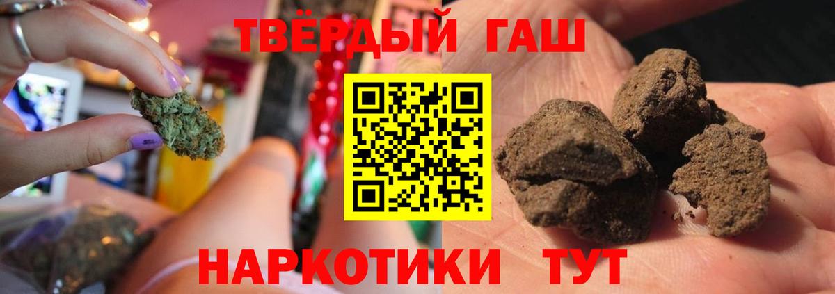 ГАШ AMNESIA HAZE  Вход с VPN  Зеленогорск  Гашиш Premium 