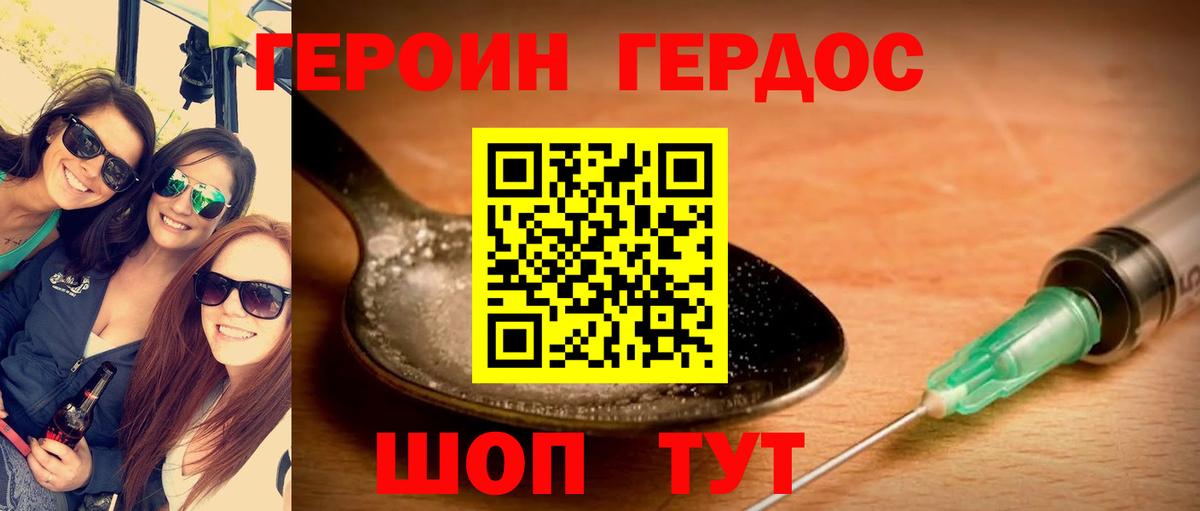 Зеленогорск  Героин хмурый  Вход с VPN 