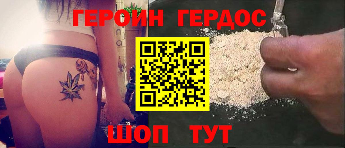 ГЕРОИН герыч Зеленогорск
