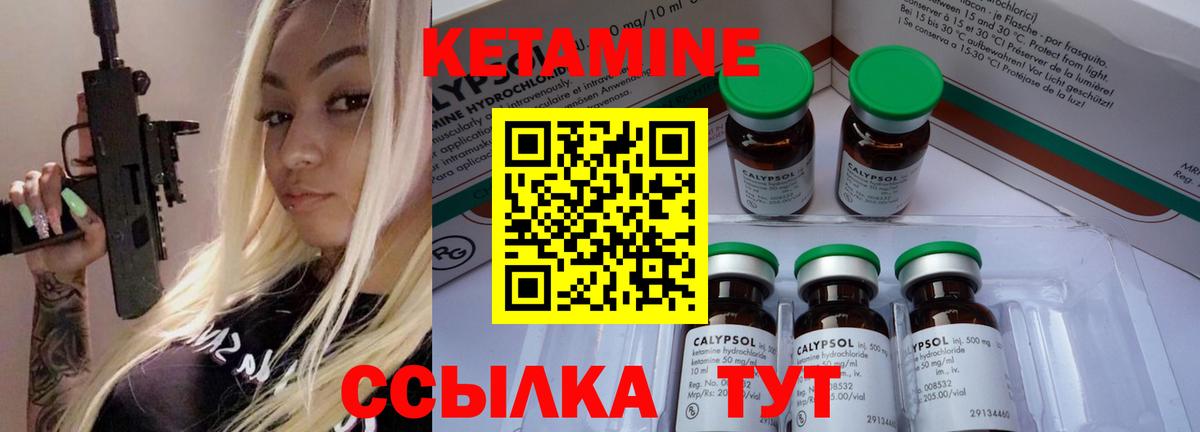 Зеленогорск  КЕТАМИН ketamine  КЕТАМИН ketamine  Вход с VPN 