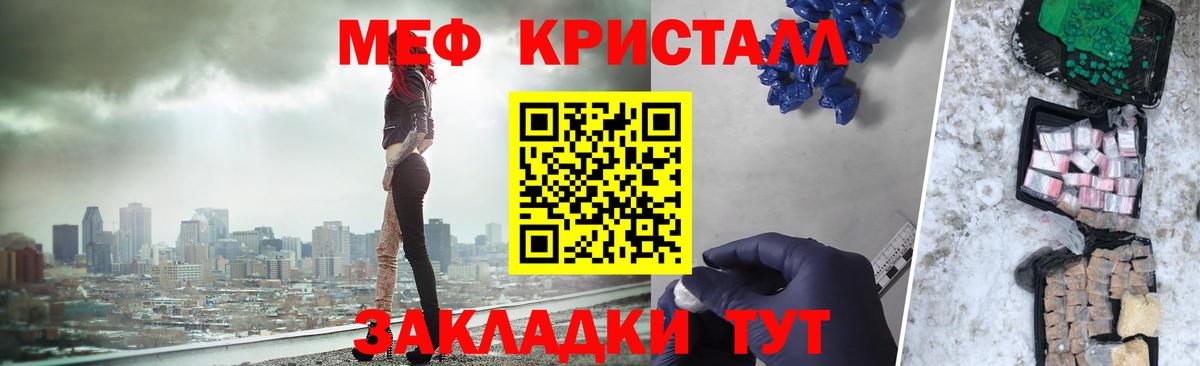 МЕФ мука Зеленогорск