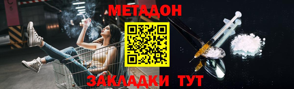 Метадон VHQ Зеленогорск