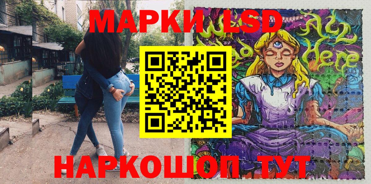 Наркотические марки 1500мкг Зеленогорск