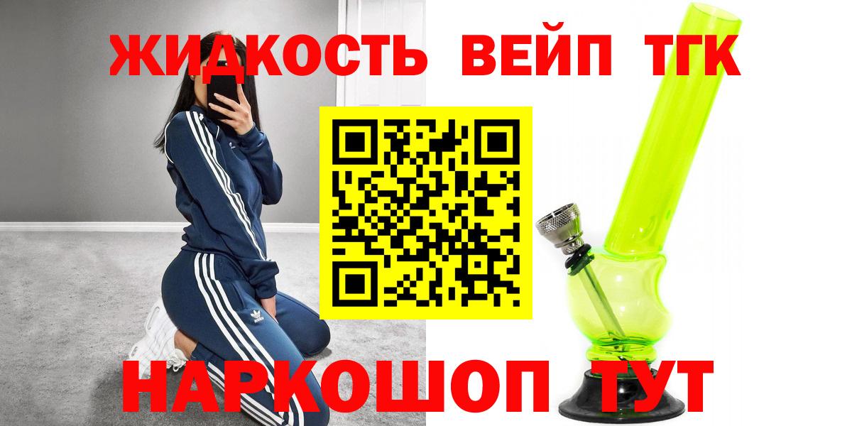 Зеленогорск  ТГК THC oil  продажа наркотиков  Вход с VPN 