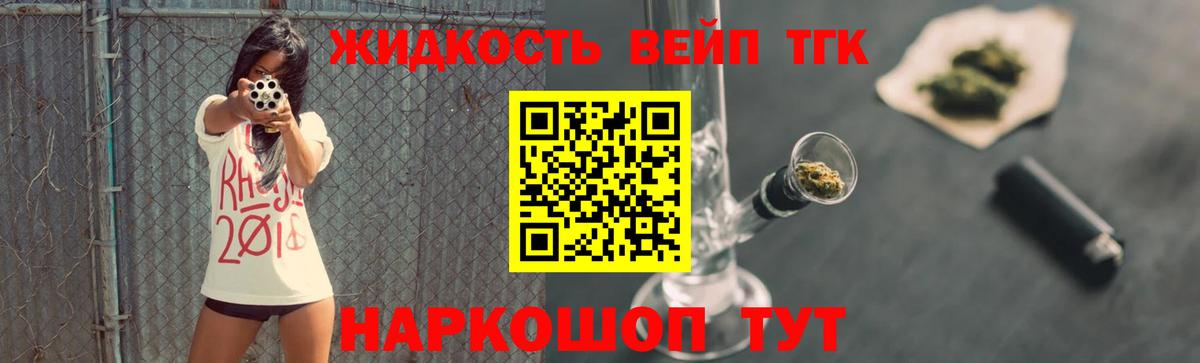 Дистиллят ТГК Wax Зеленогорск